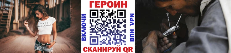 ГЕРОИН Heroin магазин Старица
