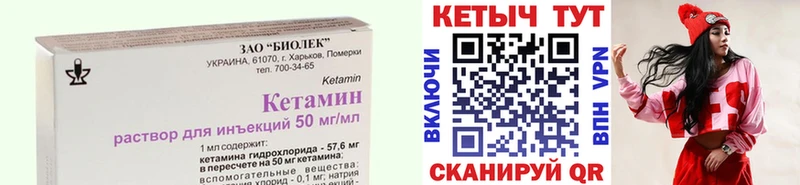 Кетамин VHQ  цены   Старица 