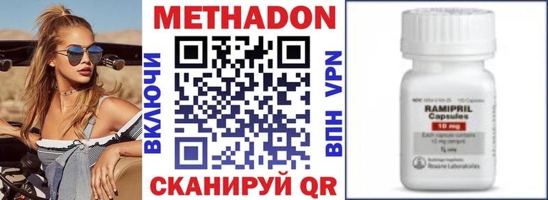 МЕТАДОН methadone  что такое наркотик  Старица 